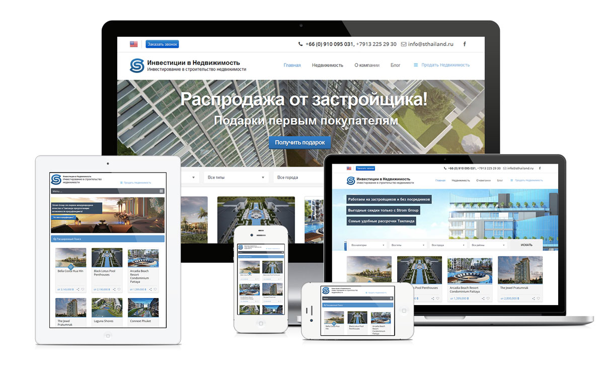 sthailand-Responsive-webdesign-4